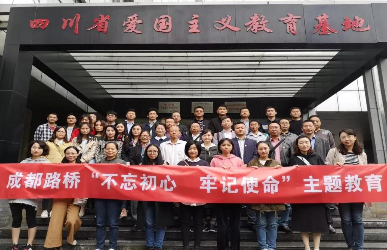 公司組織黨員參觀(guān)愛(ài)國(guó)主義教育基地
