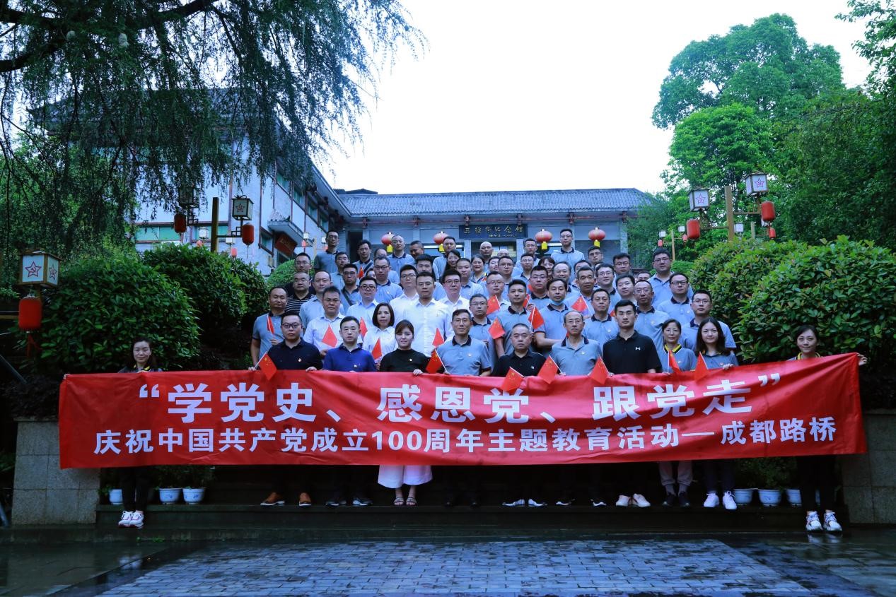 慶建黨百年系列活動(dòng)-公司開展“學(xué)黨史、感恩黨、跟黨走”主題教育活動(dòng)