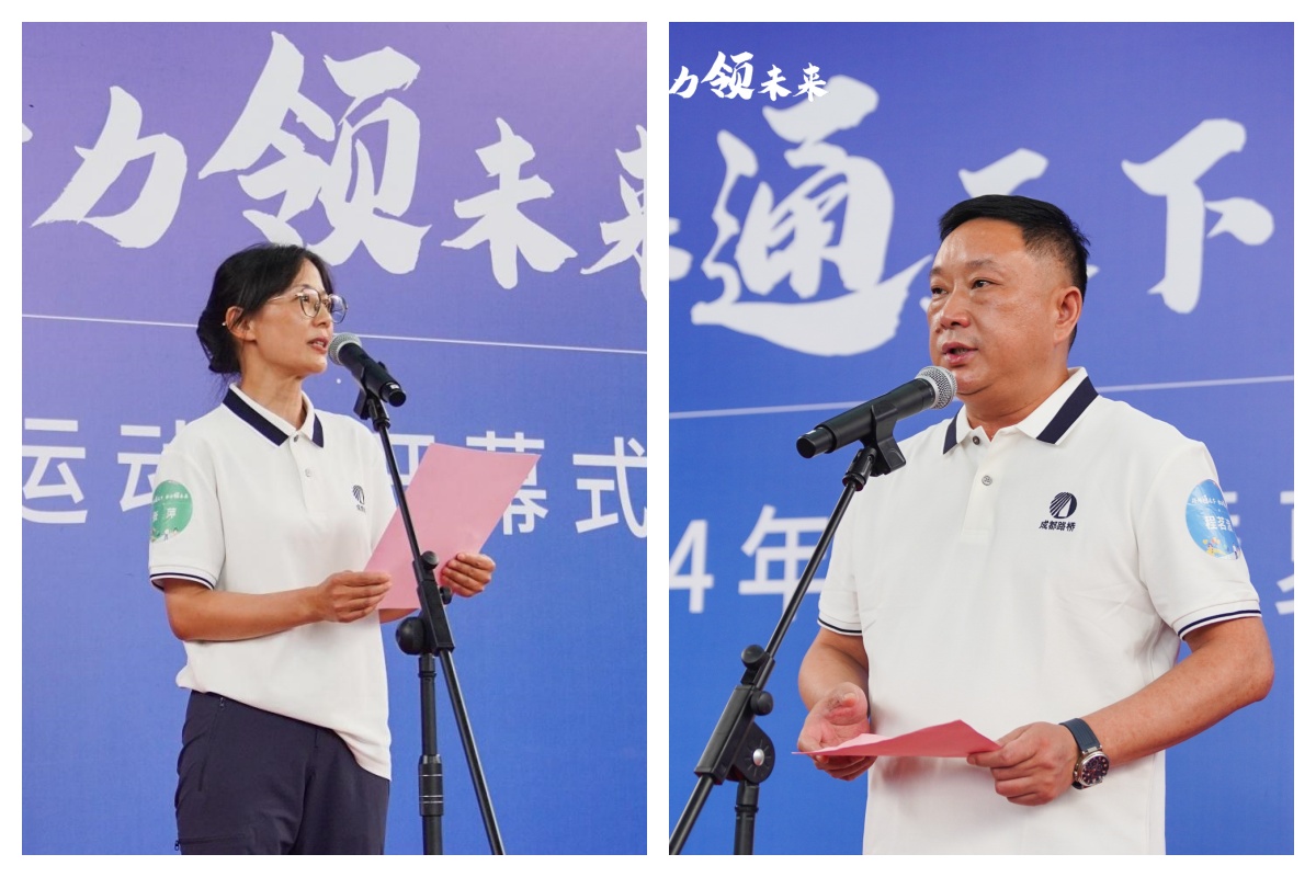開(kāi)幕！成都路橋2024年夏季運(yùn)動(dòng)會(huì)